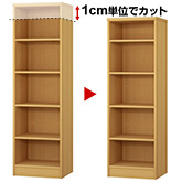 高さカット加工