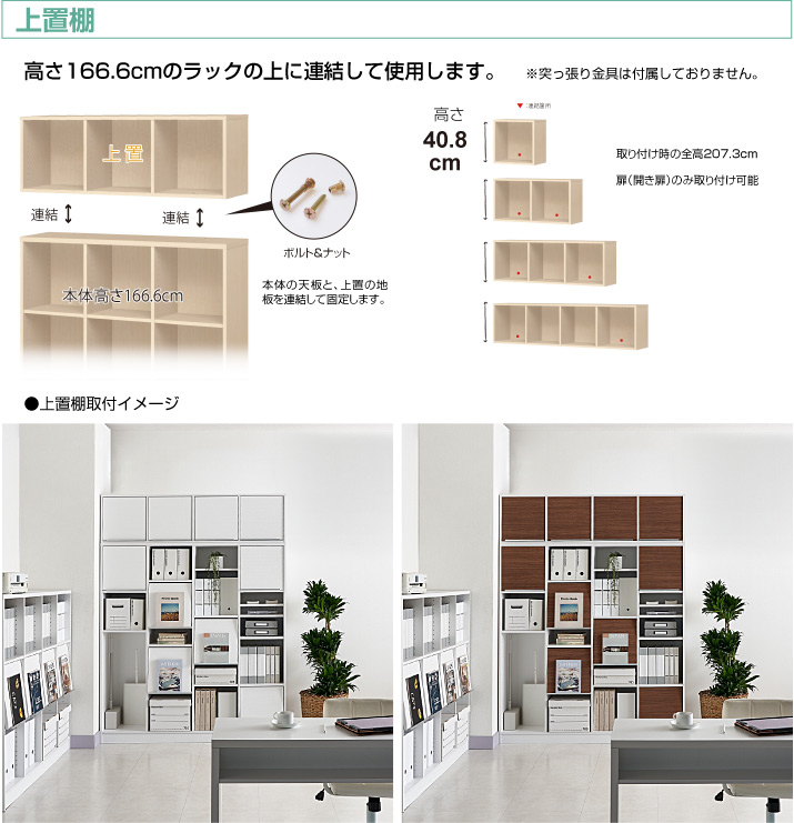 オプションパーツ