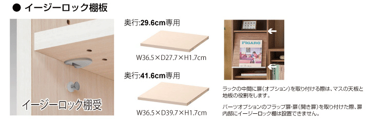 オプションパーツ