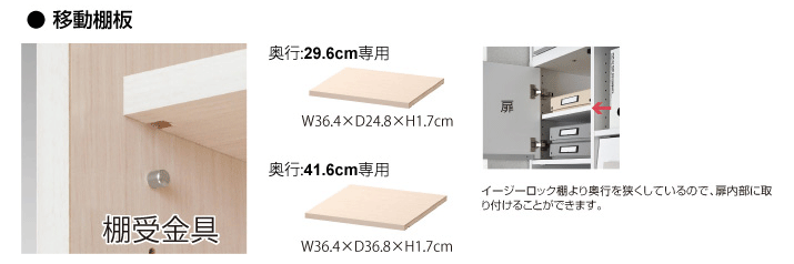 オプションパーツ