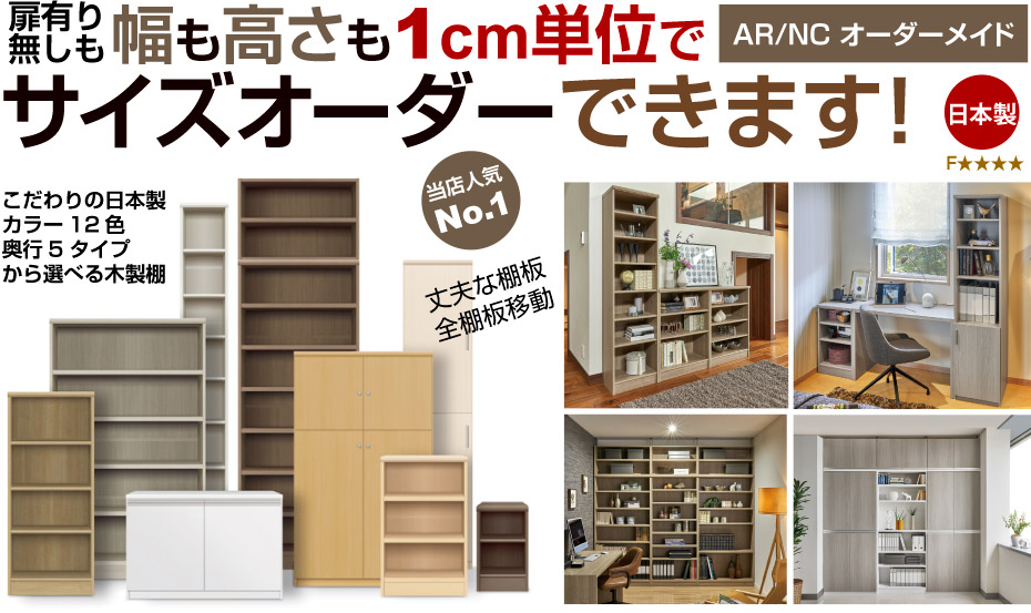 AR/NCオーダーメイド