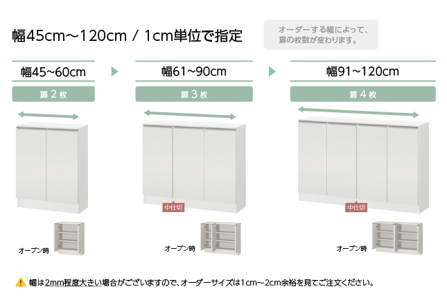 MIO　ミオ（ミドルオーダー収納）