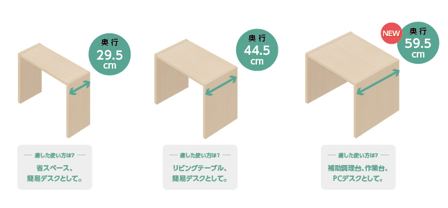 STEP2 奥行を選択