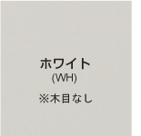 ホワイト