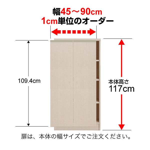 (商品画像) 本体扉（ラインハンドル）type117×幅45～59cm