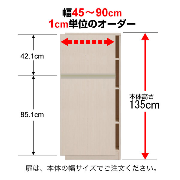 (商品画像) 本体扉（ラインハンドル）type135×幅45～59cm