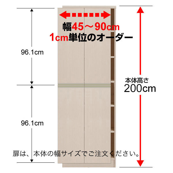 (商品画像) 本体扉（ラインハンドル）type200×幅45～59cm