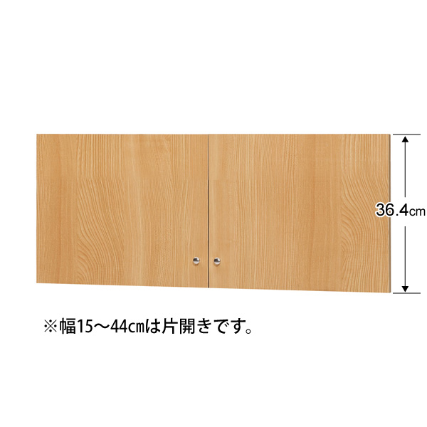 (商品画像) 突っ張り棚 扉 type32×幅15～24cm