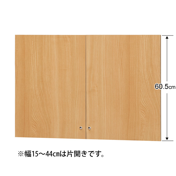 (商品画像) 突っ張り棚 扉 type56×幅15～24cm