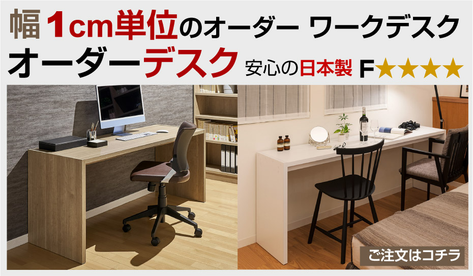 オーダーデスク・コの字デスク