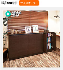 MIOミドルオーダー収納