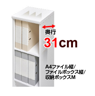 奥行31cm