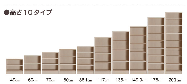 高さ10タイプ