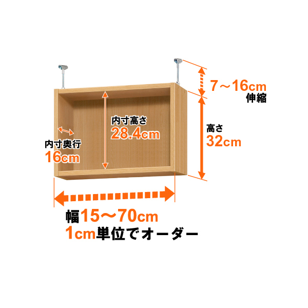 (商品画像) 突っ張り棚 奥行19cm×type32×幅15～29cm（標準）