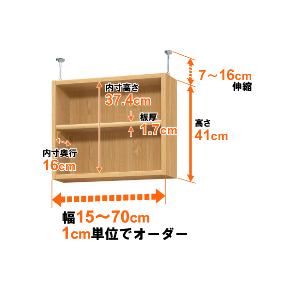 (商品画像) 突っ張り棚 奥行19cm×type41×幅15～29cm（標準）