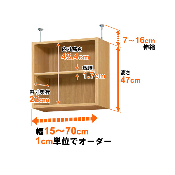 (商品画像) 突っ張り棚 奥行25cm×type47×幅15～29cm（標準）