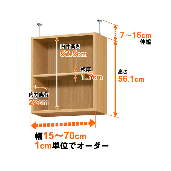 (商品画像) 突っ張り棚 奥行25cm×type56×幅15～29cm（標準）