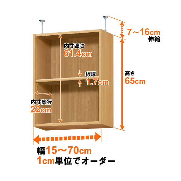 (商品画像) 突っ張り棚 奥行25cm×type65×幅15～29cm（標準）
