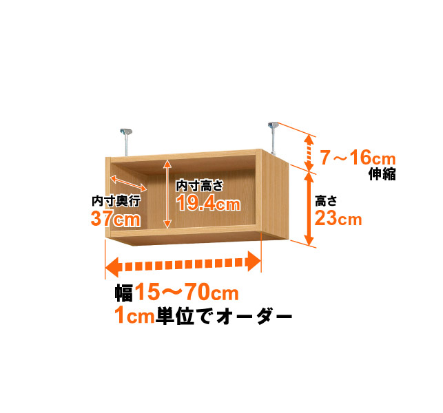 (商品画像) 突っ張り棚 奥行40cm×type23×幅15～29cm（標準）