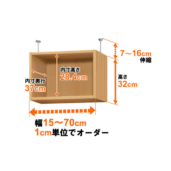 (商品画像) 突っ張り棚 奥行40cm×type32×幅15～29cm（標準）
