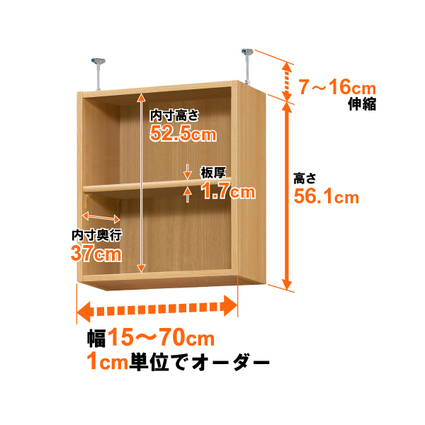 (商品画像) 突っ張り棚 奥行40cm×type56×幅15～29cm（標準）