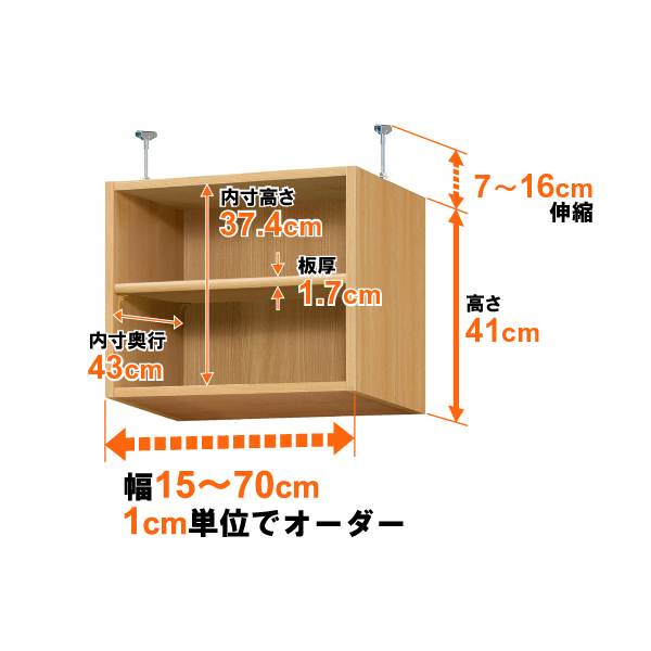 (商品画像) 突っ張り棚 奥行46cm×type41×幅15～29cm（標準）