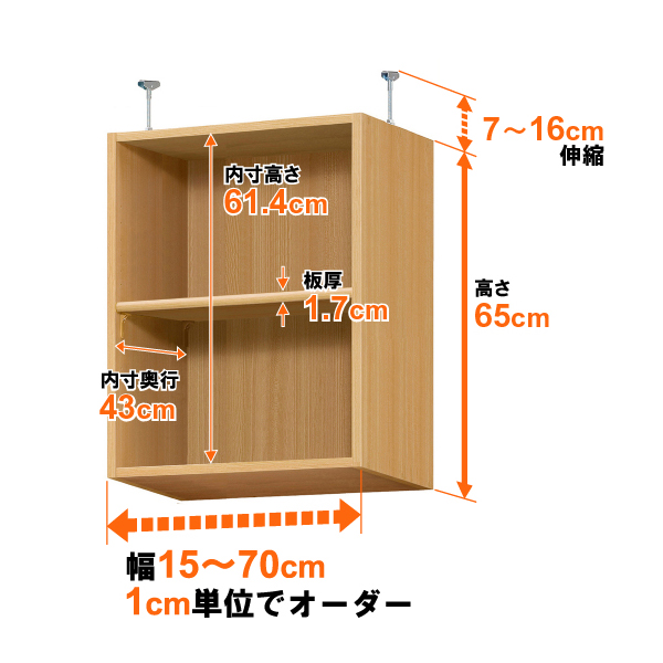 (商品画像) 突っ張り棚 奥行46cm×type65×幅15～29cm（標準）