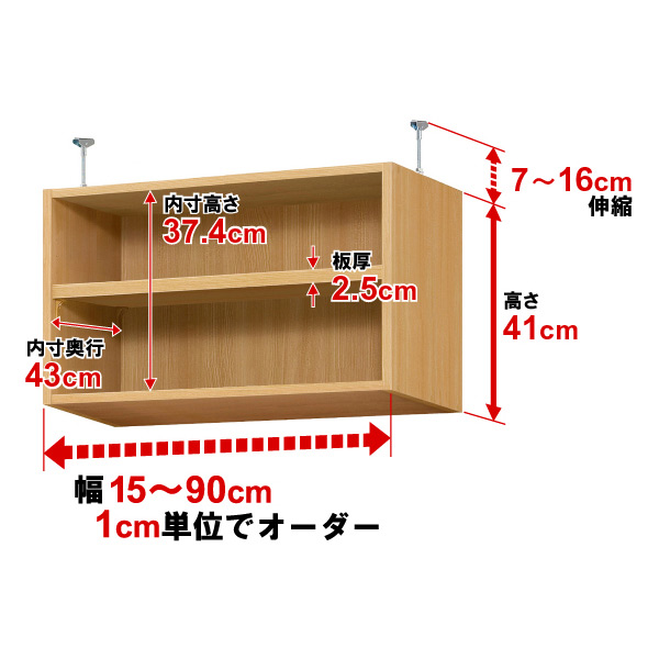 (商品画像) 突っ張り棚 奥行46cm×type41×幅15～29cm（タフ）