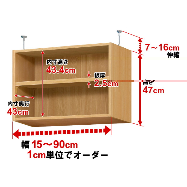 (商品画像) 突っ張り棚 奥行46cm×type47×幅15～29cm（タフ）