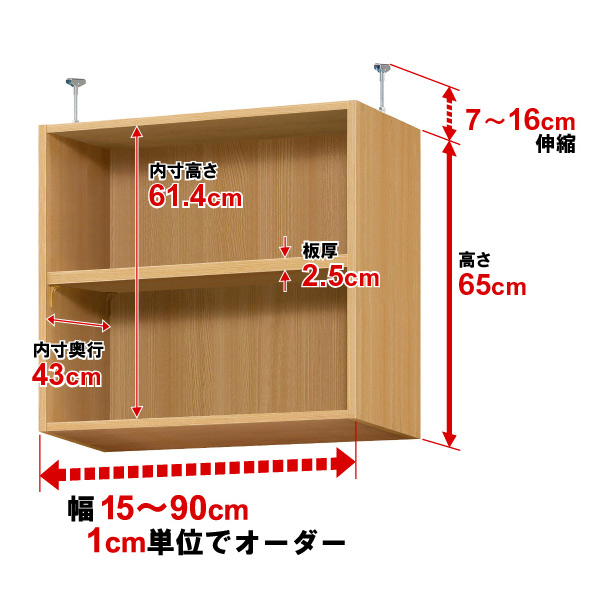 (商品画像) 突っ張り棚 奥行46cm×type65×幅15～29cm（タフ）